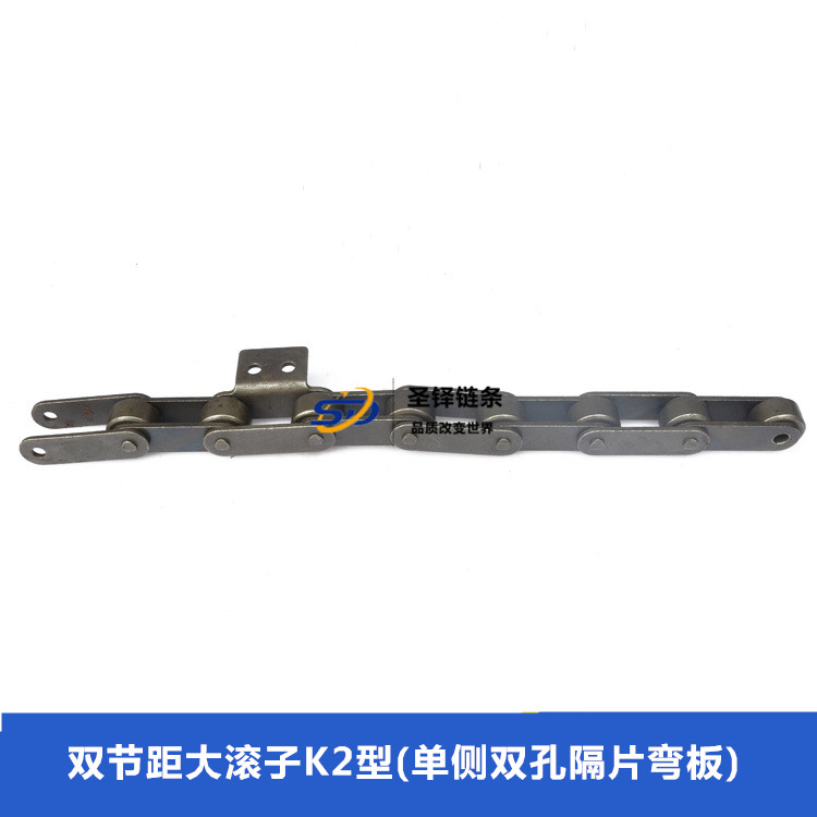 雙節距大滾子K2型單排雙孔隔片